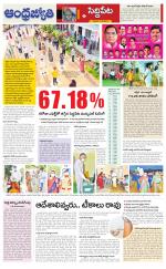 Siddipet District