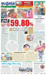 BHADRADRI KOTHAGUDEM