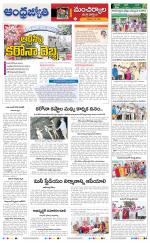 Kumuram Bheem District