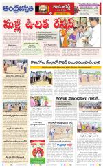 Kamareddy District