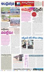 East Godavari District