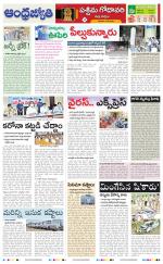 West Godavari District