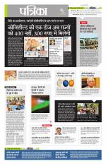 उत्तर प्रदेश