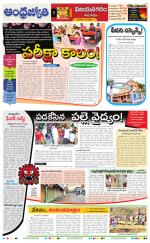 Vizianagaram