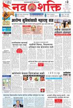 Navshakti Epaper