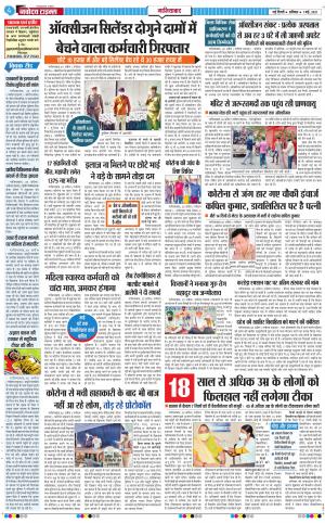 The Navodaya Times Ghaziabad﻿