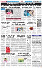 The Navodaya Times Noida