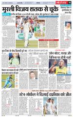 Star Samachar Satna