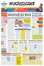 Hubballi Edition