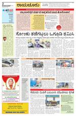 Raichur