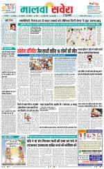 Sangrur / Barnala Savera