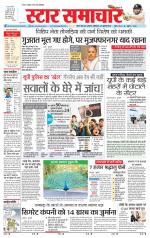 Star Samachar Rewa