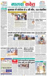 Firozpur / Fazilka Savera