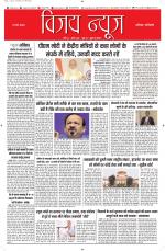 Uttar Pradesh Edition