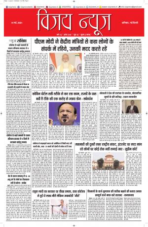 01052021 ePaper Vijay News