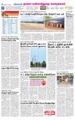 Nagai-Trichy Supplement
