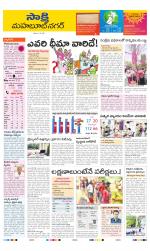 Mahabubnagar District