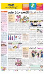 Nagarkurnool District