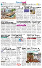 Karur-Trichy Supplement