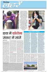 Dainik Tribune (Lehrein)