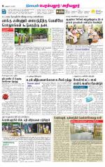 Perambalur-Trichy Supplement