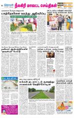 Nilgiri-Coimbatore Supplement