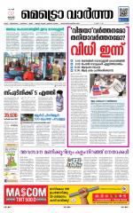 Metrovaartha - Ernakulam