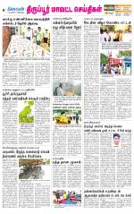 Tirupur-Coimbatore Supplement