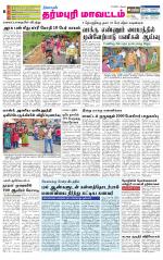 Dharmapuri-Salem Supplement