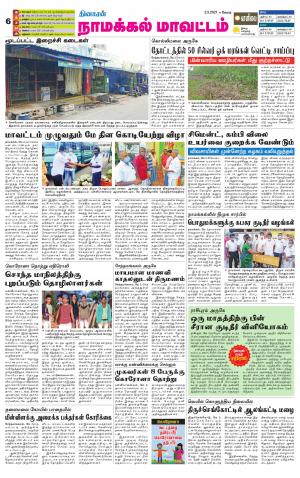 Namakkal-Salem Supplement