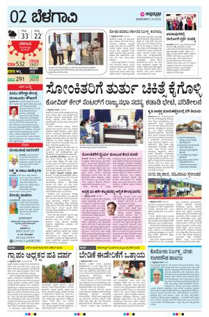 BELAGAVI RURAL