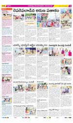 Visakhapatnam Constituencies Old