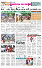 Tiruvannamalai-Vellore Supplement