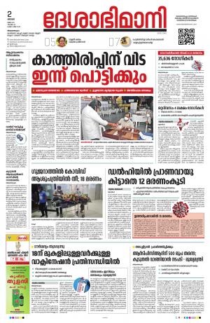 Thiruvananthapuram, 2nd May 2021