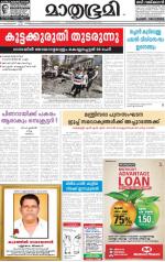 Kozhikode (includes Wayanad)