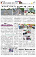 Nellai City-Tirunelveli Supplement