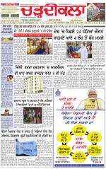 Daily Charhdikala (Haryana) 