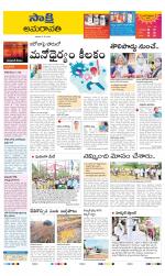 Guntur Amaravathi District