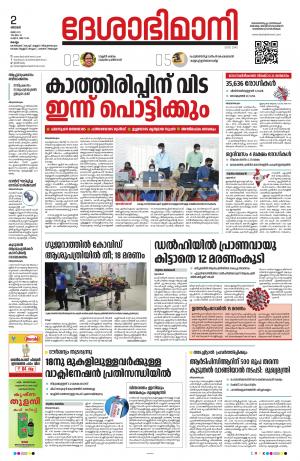 Kollam, 2nd May 2021