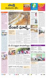 Komaram Bheem District