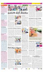 Krishna Constituencies