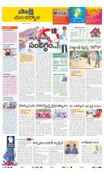 Mancherial District