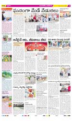 Vijayawada City Constituencies