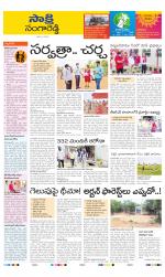 Sangareddy District