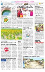 Villupuram Supplement