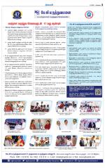 Coimbatore Supplement