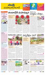 Mahabubabad District