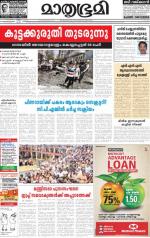 Kottayam (includes Pathanamthitta & Idukki)