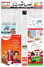 Siasat Daily