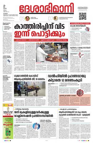 Kozhikode, 2nd May 2021